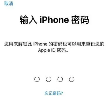 富县苹果15维修网点分享iPhone 15六位密码怎么改四位 