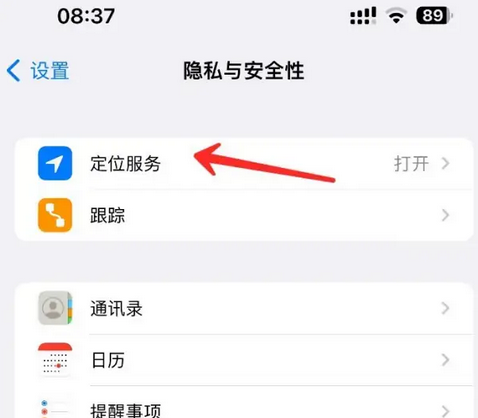 富县苹果客服中心分享iPhone 输入“发现石油”触发定位