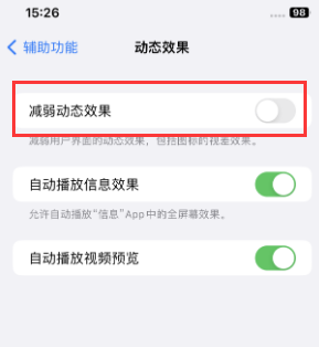 富县苹果售后维修点分享苹果iPhone如何隐藏dock栏 