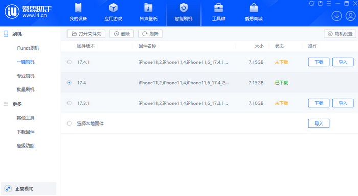 富县苹果12维修站分享为什么推荐iPhone12用户升级iOS17.4