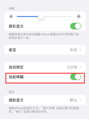 富县苹果授权维修站分享iPhone轻点无法唤醒怎么办