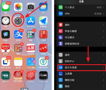 富县苹果15换屏服务分享iPhone15屏幕常亮怎么办 