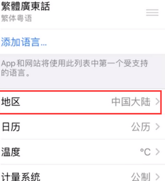 富县苹果无线网维修店分享iPhone无线局域网无法开启怎么办