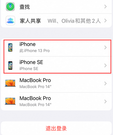 富县苹富县果维修网点分享iPhone如何查询序列号