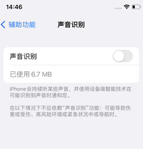 富县苹果锁屏维修分享iPhone锁屏时声音忽大忽小调整方法