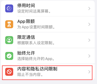 富县appleID维修服务iPhone设置中Apple ID显示为灰色无法使用