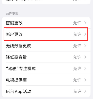 富县appleID维修服务iPhone设置中Apple ID显示为灰色无法使用