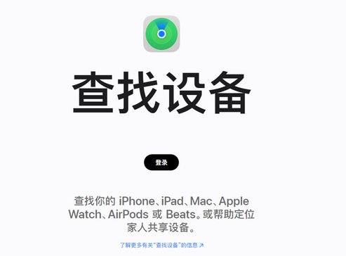富县苹果服务中心分享iPhone查找应用定位不准确怎么办