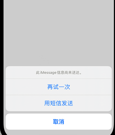 富县apple维修iPhone上无法正常发送iMessage信息