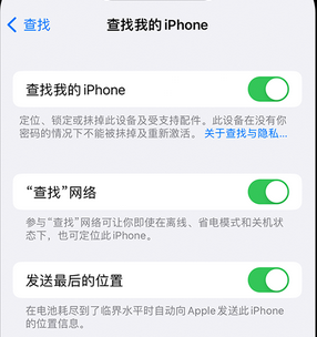 富县apple维修店分享如何通过iCloud网页查找iPhone位置 