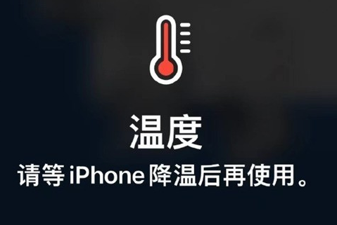 富县苹富县果维修站分享iPhone手机发烫严重怎么办