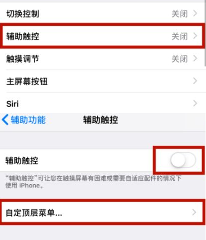 富县苹富县果维修网点分享iPhone快速返回上一级方法教程