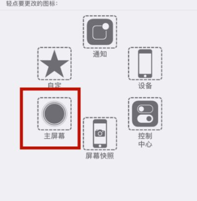 富县苹富县果维修网点分享iPhone快速返回上一级方法教程