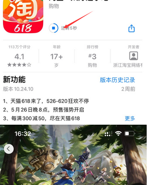 富县苹富县果维修站分享如何查看App Store软件下载剩余时间