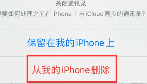 富县苹果14维修站分享iPhone14如何批量删除联系人 