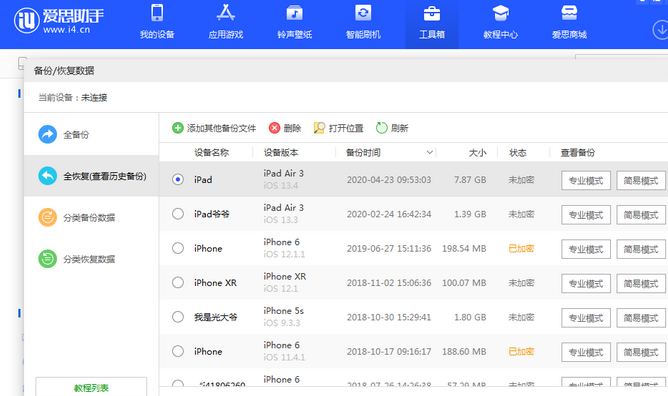 富县苹果14维修网点分享iPhone14如何增加iCloud临时免费空间