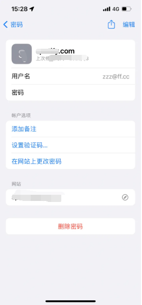 富县苹果14服务点分享iPhone14忘记APP密码快速找回方法 