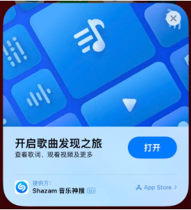 富县苹果14维修站分享iPhone14音乐识别功能使用方法 