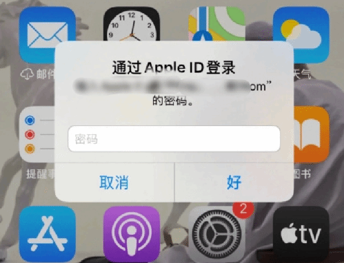 富县苹果设备维修分享无故多次要求输入AppleID密码怎么办 