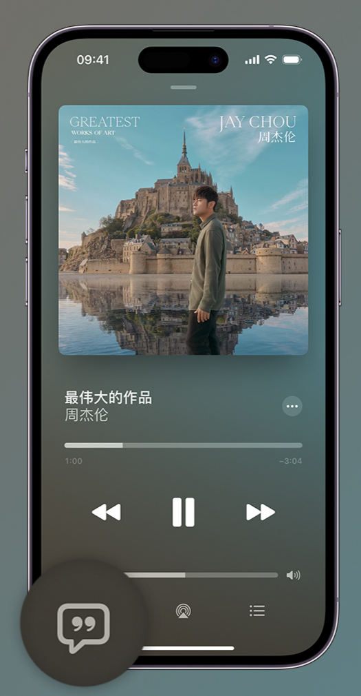 富县iphone维修分享如何在iPhone上使用Apple Music全新唱歌功能 