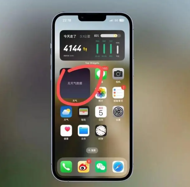 富县苹果手机维修分享:iOS16主屏幕天气小组件无法正常工作怎么办？ 