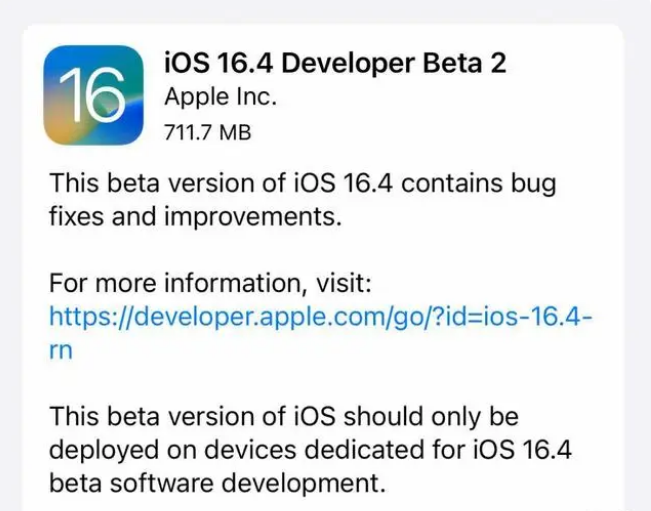 富县苹果手机维修分享：iOS16.4 Beta2升级建议 