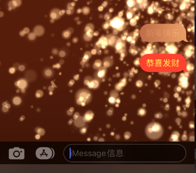 富县苹果维修网点分享iPhone 小技巧：使用 iMessage 信息和红包功能 