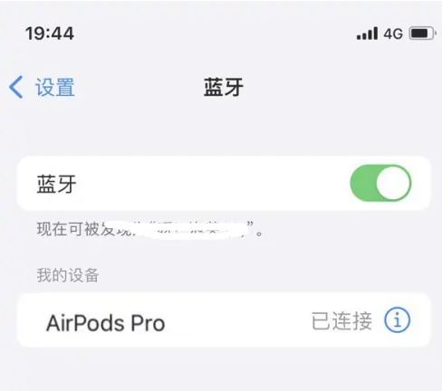 富县苹果维修网点分享AirPods Pro连接设备方法教程 