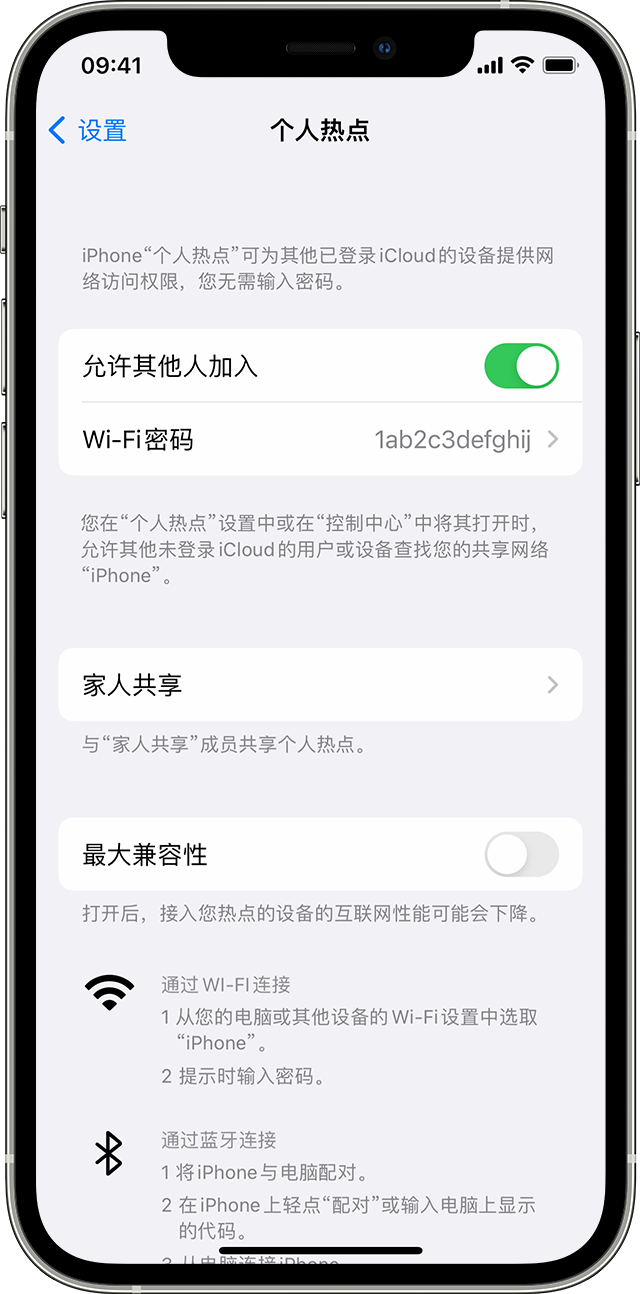 富县苹果14维修分享iPhone 14 机型无法开启或使用“个人热点”怎么办 