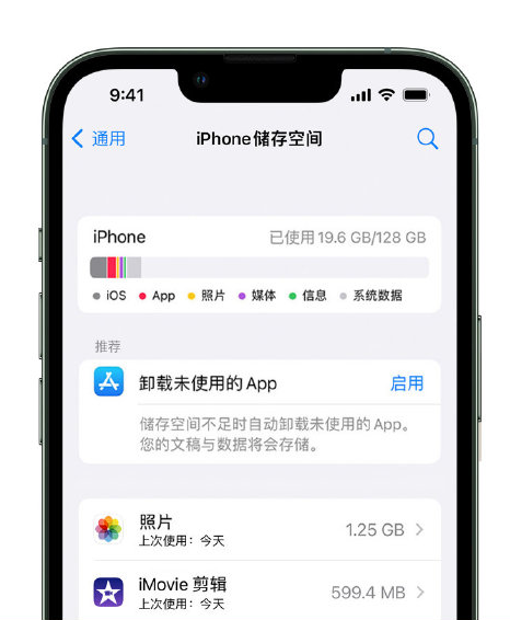 富县苹果14维修店分享管理 iPhone 14 机型储存空间的方法 