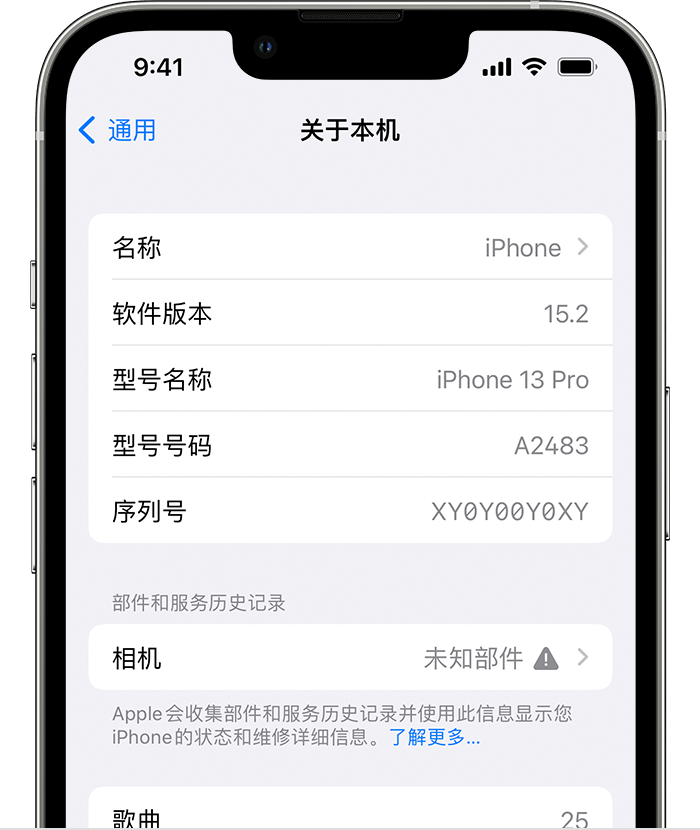 富县苹果维修分享iPhone 出现提示相机“未知部件”是什么原因？ 