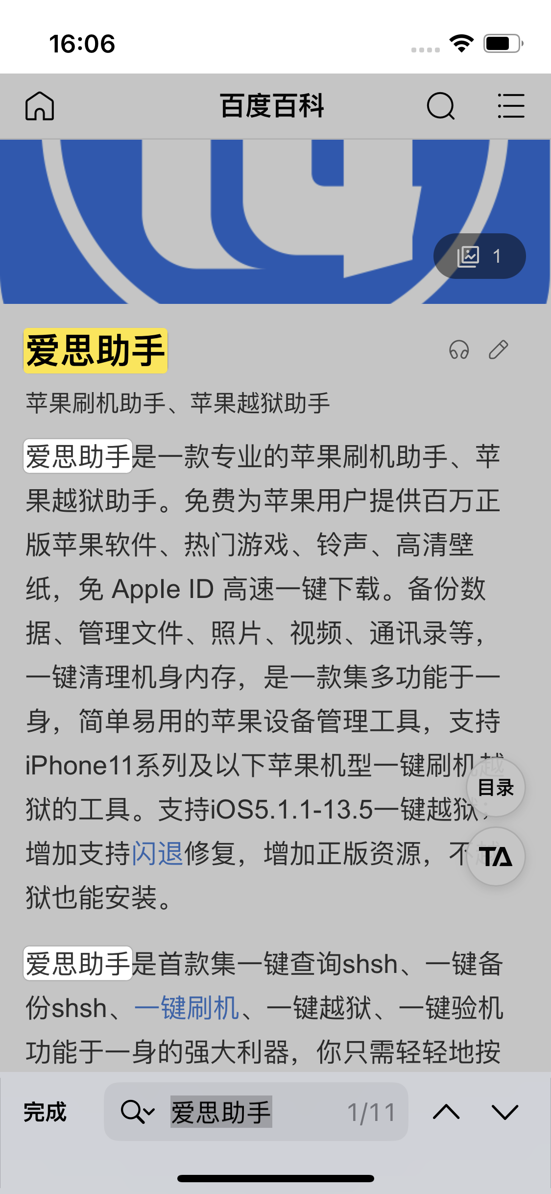 富县苹果14维修分享iPhone 14手机如何在safari浏览器中搜索关键词 