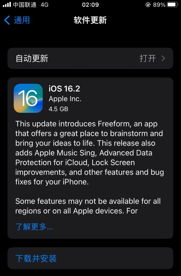 富县苹果服务网点分享为什么说iOS 16.2 RC版非常值得更新 