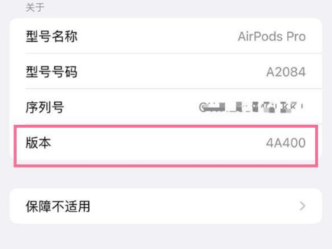 富县苹果手机维修分享AirPods pro固件安装方法 