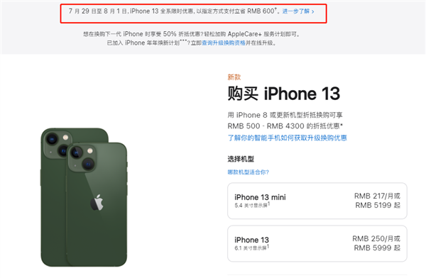 富县苹果13维修分享现在买iPhone 13划算吗 