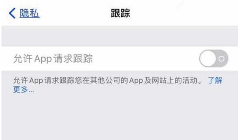 富县苹果13维修分享使用iPhone13时如何保护自己的隐私 