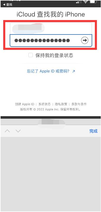 富县苹果13维修分享丢失的iPhone13关机后可以查看定位吗 