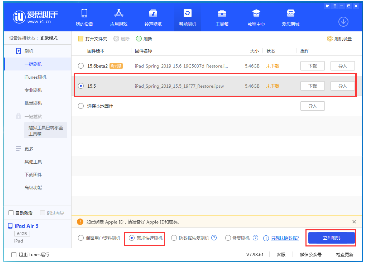 富县苹果手机维修分享iOS 16降级iOS 15.5方法教程 