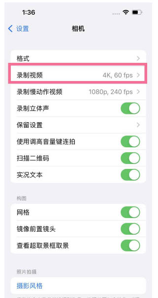 富县苹果13维修分享iPhone13怎么打开HDR视频 