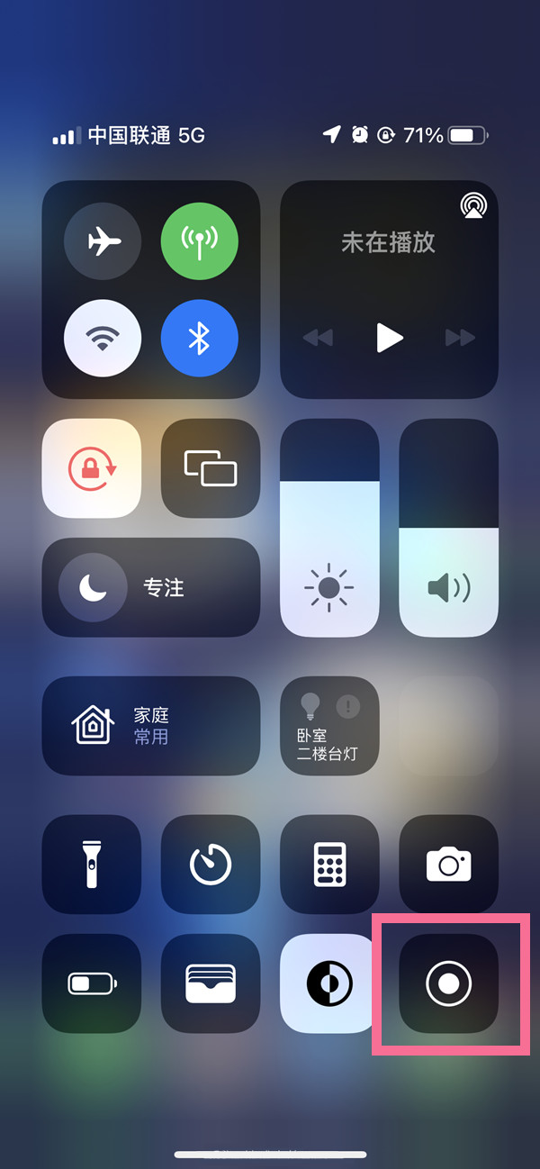 富县苹果13维修分享iPhone 13屏幕录制方法教程 