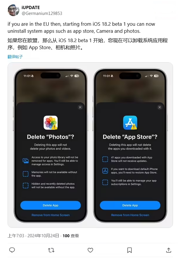 富县苹果手机维修分享iOS 18.2 支持删除 App Store 应用商店 