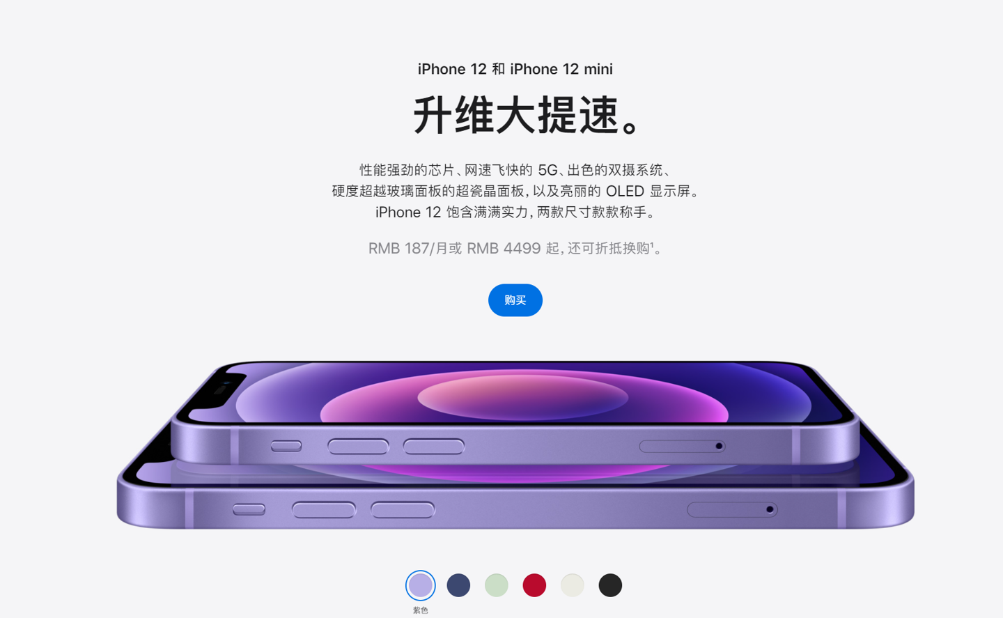 富县苹果手机维修分享 iPhone 12 系列价格降了多少 