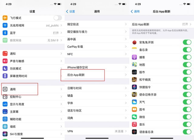 富县苹果手机维修分享苹果 iPhone 12 的省电小技巧 