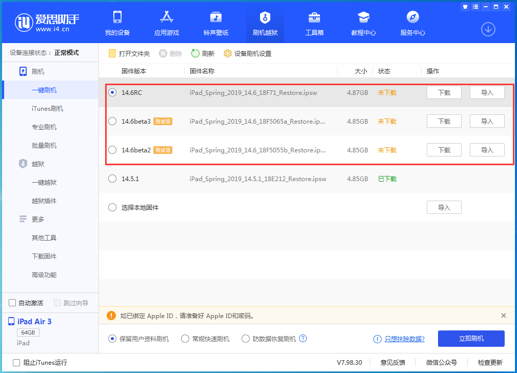 富县苹果手机维修分享升级iOS14.5.1后相机卡死怎么办 