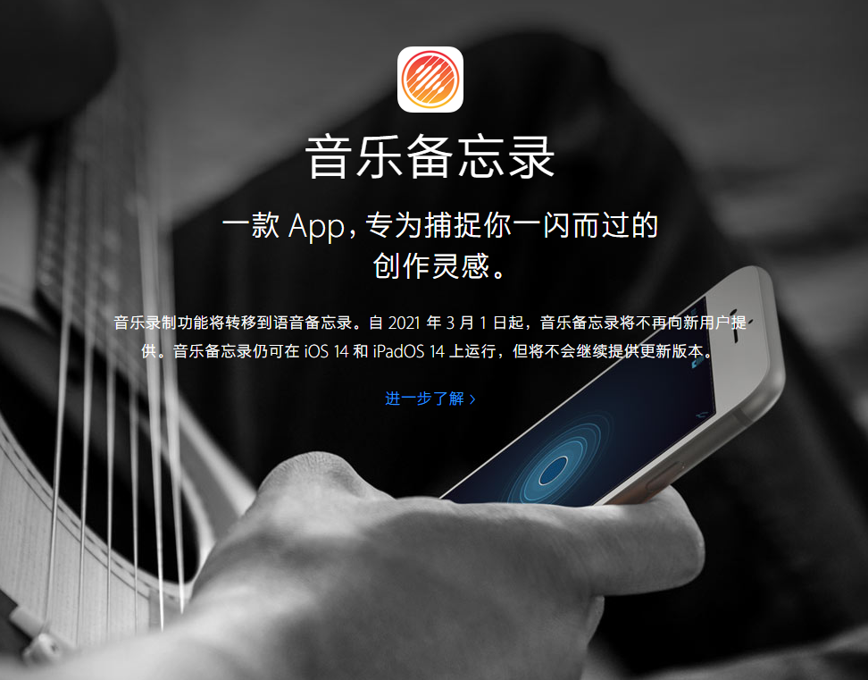 富县苹果手机维修分享苹果官方“音乐备忘录”应用即将下架，如何转移录音 
