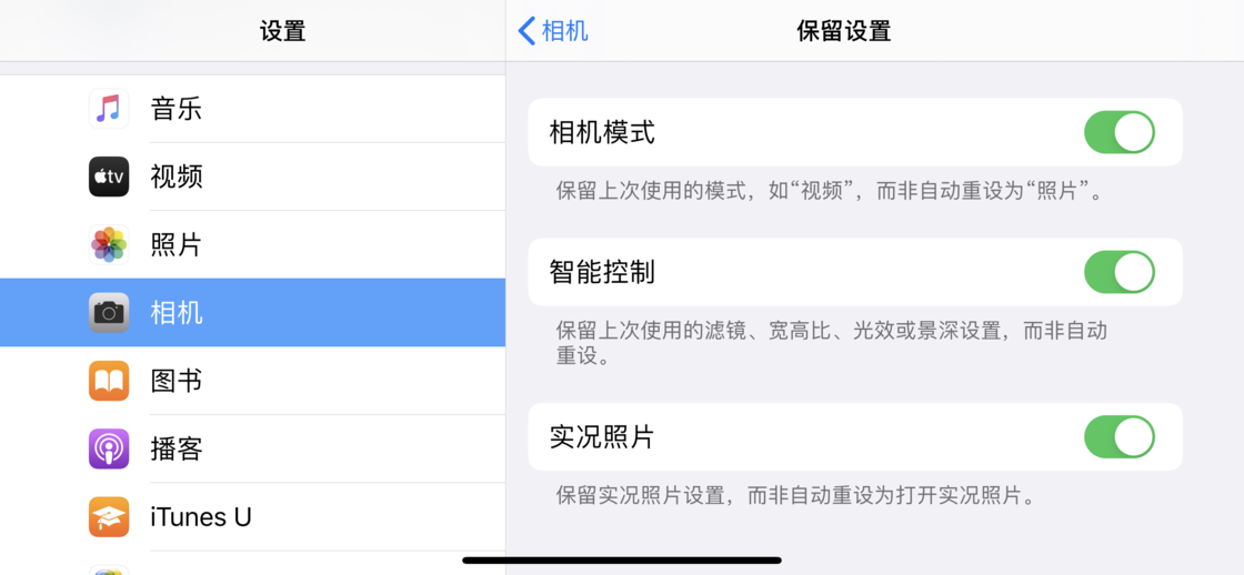 富县苹果手机维修分享如何巧妙利用 iPhone 原生相机里的设置拍摄好看的照片 