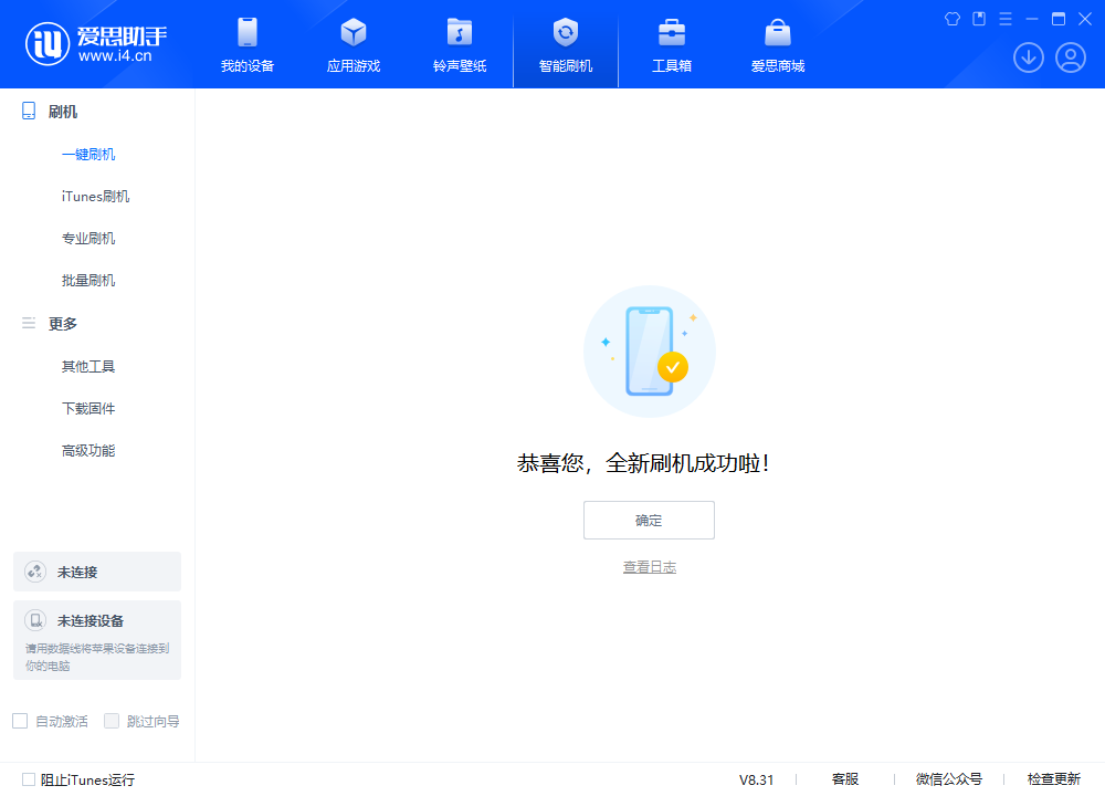 富县苹果手机维修分享iOS 18.2RC2版升级_iOS 18.2RC2版一键刷机教程 