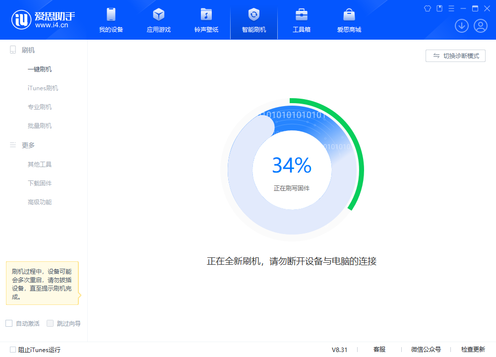 富县苹果手机维修分享iOS 18.2RC版升级_iOS 18.2RC版一键刷机教程 