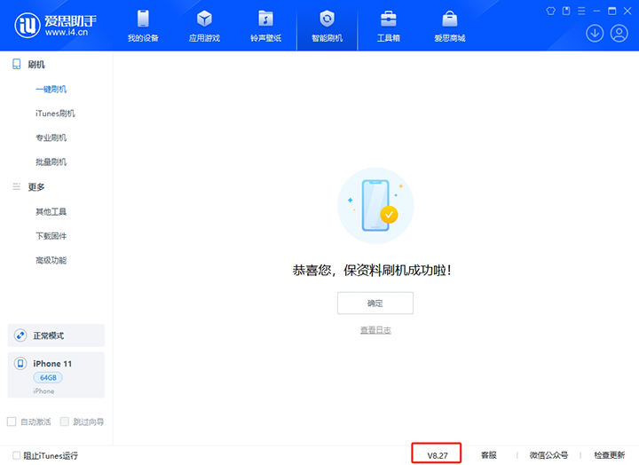 富县苹果手机维修分享iOS 17.6.1正式版升级_iOS 17.6.1正式版一键刷机教程 