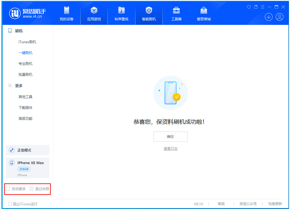 富县苹果手机维修分享iOS 17.4 RC版升级_iOS 17.4 RC版一键刷机教程 